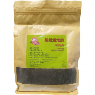 有機蚯蚓糞堆肥 1kg